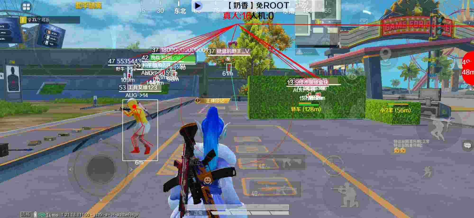 和平精英辅助《布丁》改名《奶香》依旧稳定中 - pubgkar辅助预览图