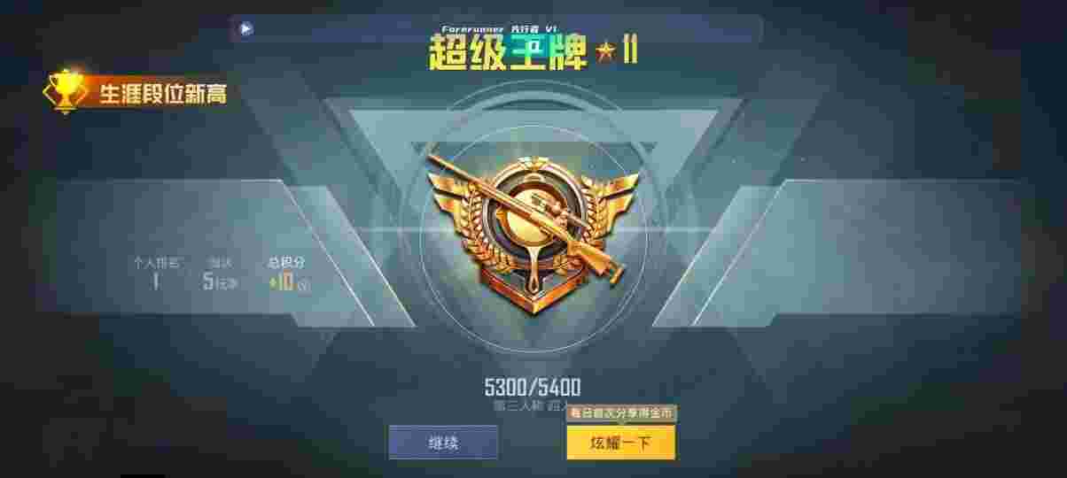 和平精英先行者透视直装 - pubgkar辅助预览图