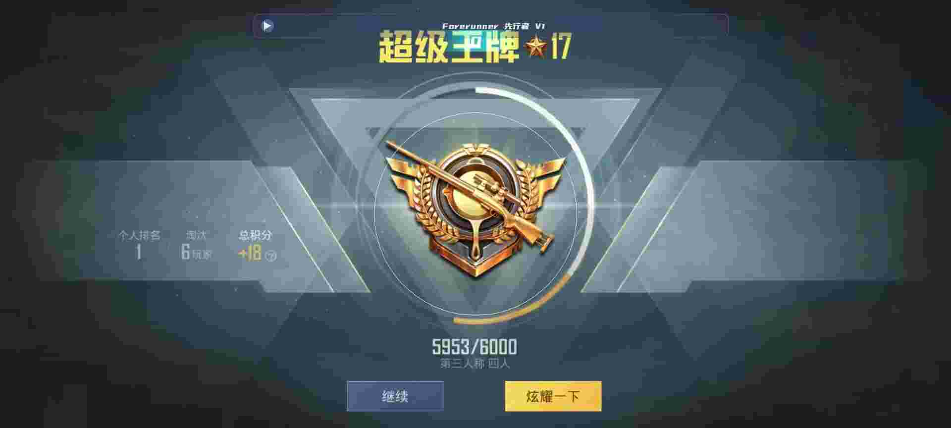 和平精英鸡腿辅助自瞄 - pubgkar辅助预览图